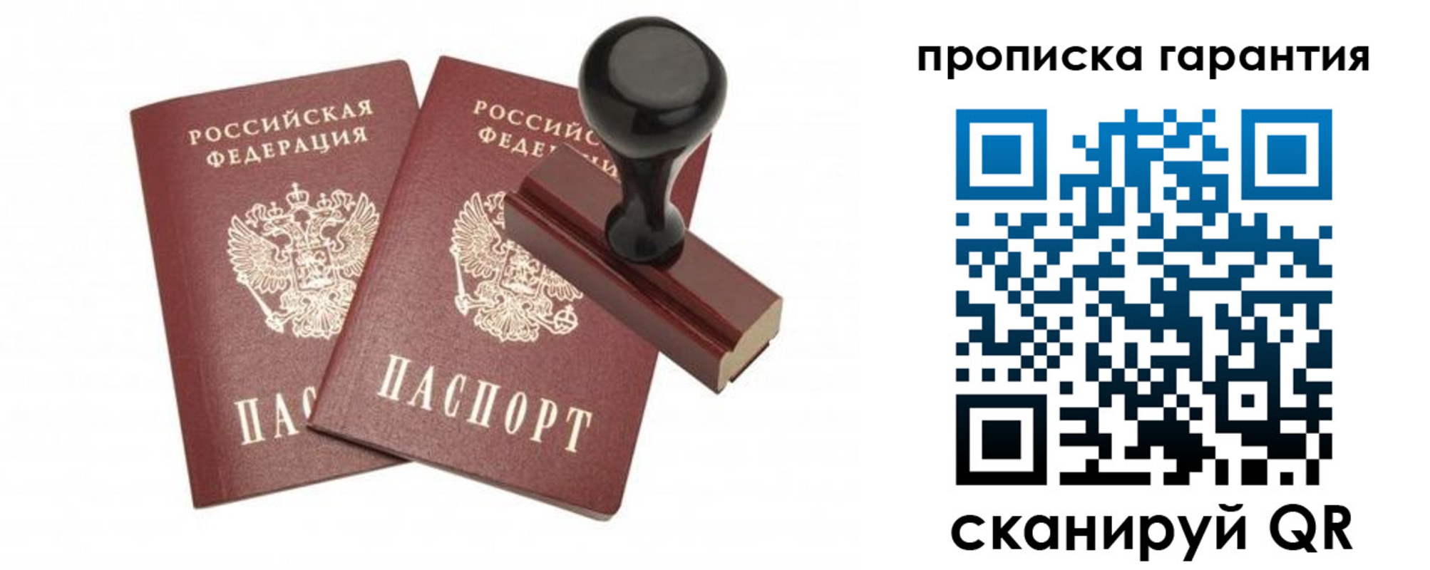купить прописку в Новоульяновске