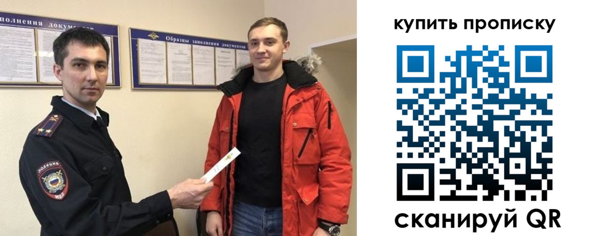прописка для работы в Новоульяновске