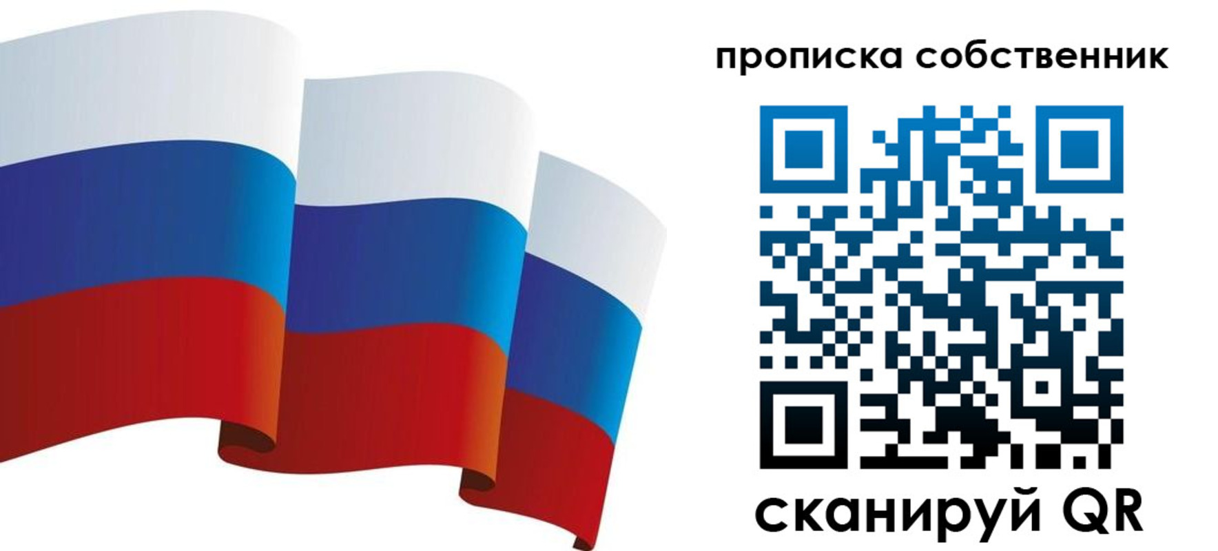 временная прописка в Новоульяновске