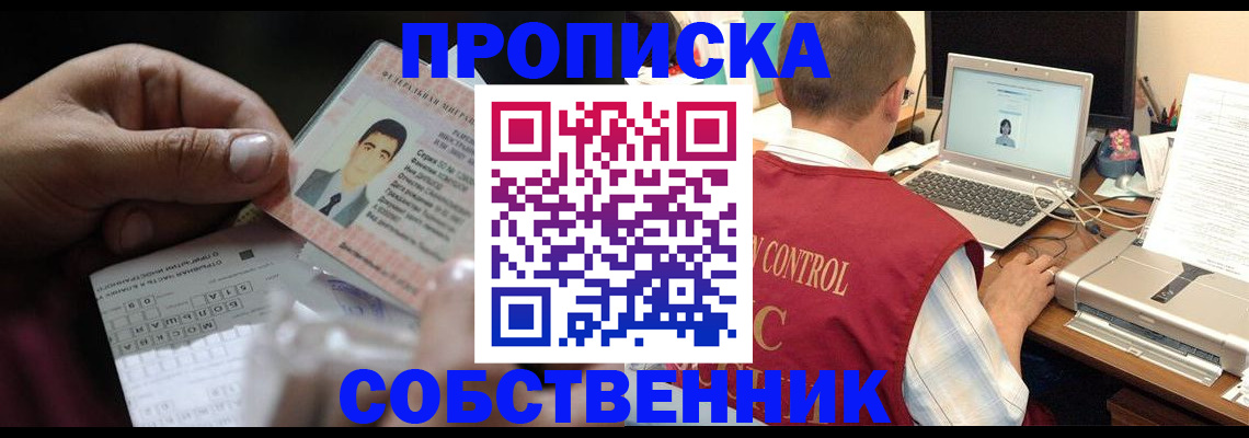 прописка ребенка в Новоульяновске