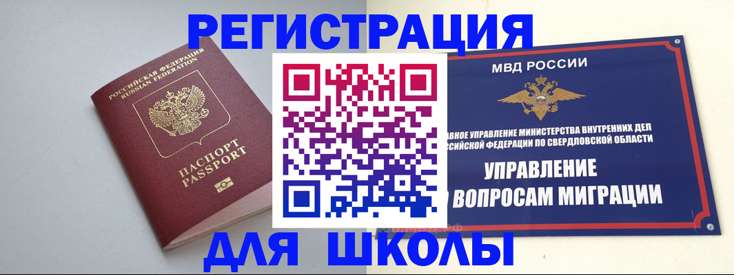 регистрация в Новоульяновске