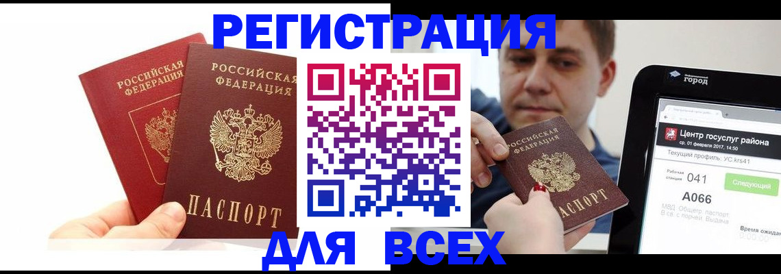 временная регистрация для школы в Новоульяновске