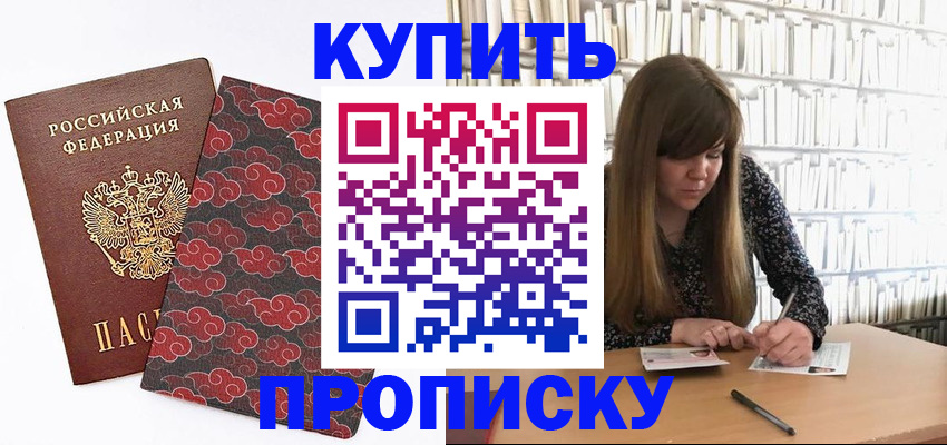 прописка для кредита в Новоульяновске