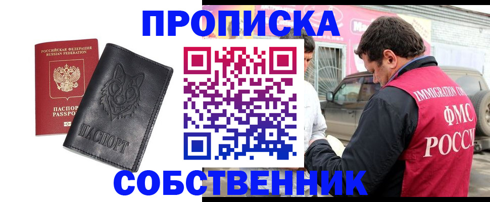 временная регистрация законно в Новоульяновске