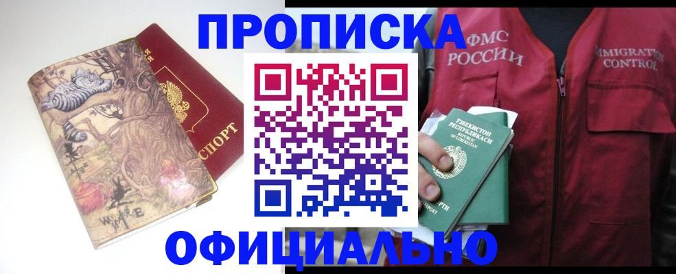 временная регистрация купить в Новоульяновске