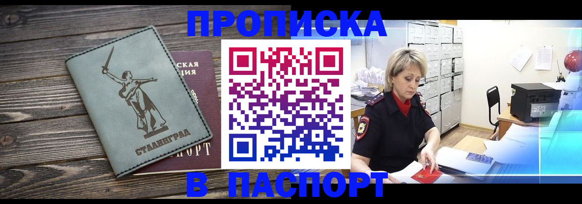 временная регистрация собственник в Новоульяновске